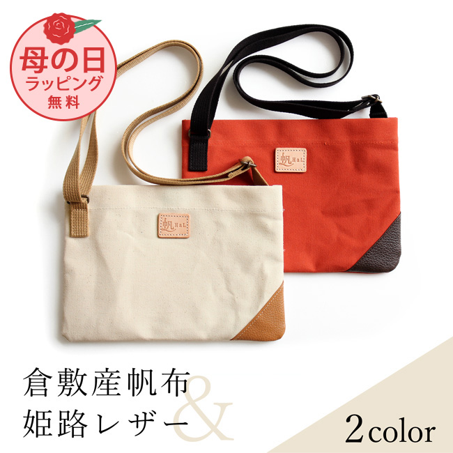 ゲンテン　帆布サコッシュ美品 ポシェット レディース 斜め掛け サコッシュ ショルダー バッグ 倉敷