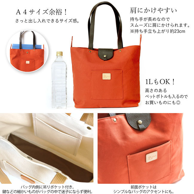 倉敷帆布×姫路Aライントート