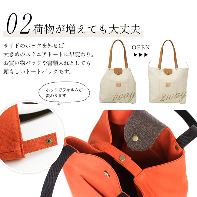 倉敷帆布×姫路Aライントート