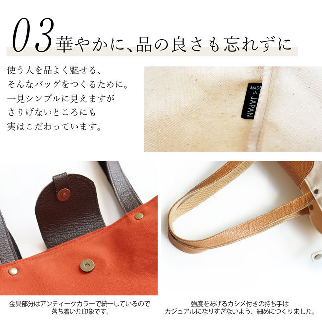 倉敷帆布×姫路Aライントート