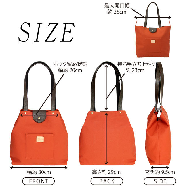 倉敷帆布×姫路Aライントート