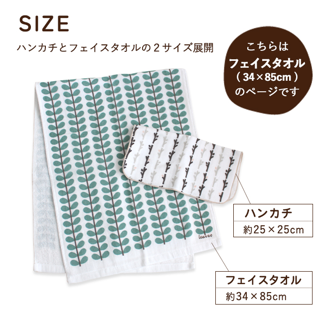 フェイスタオル 2枚セット ガーゼ 片面 北欧 日本製 薄手 速乾