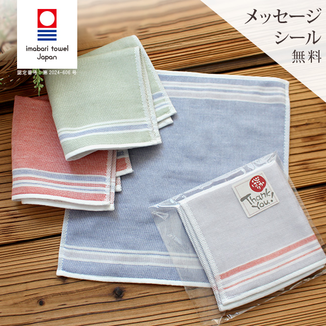 今治タオル（imabari towel） ハンカチ メンズ ギフト プレゼント 女性