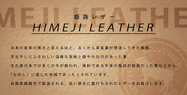 姫路レザー牛革ボディバッグ