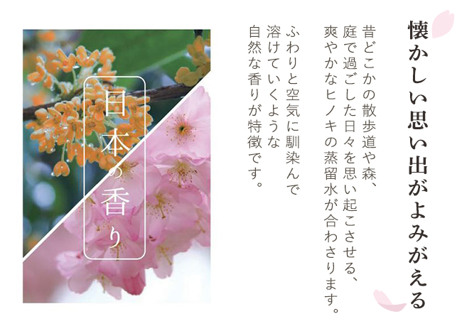 ヒノキ 天然消臭除菌スプレー