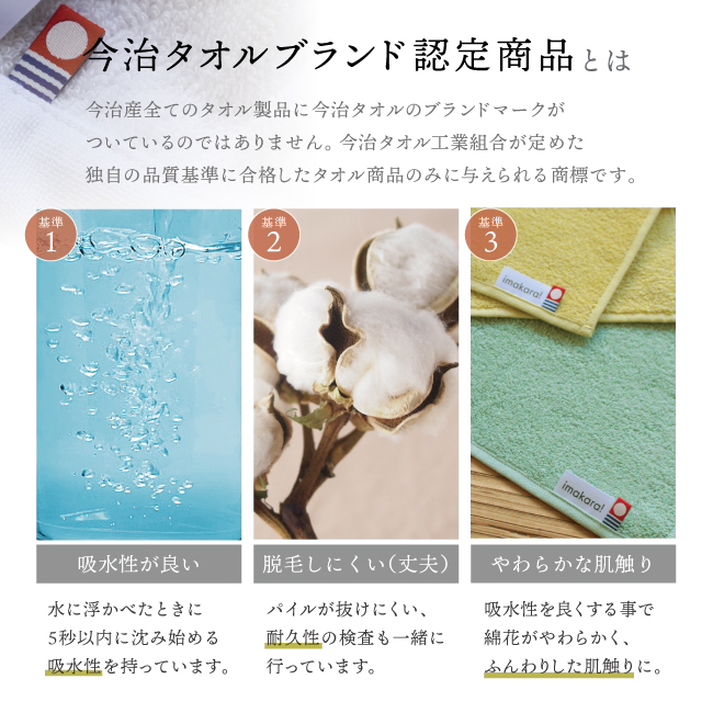 今治タオル imakara ハンドタオル