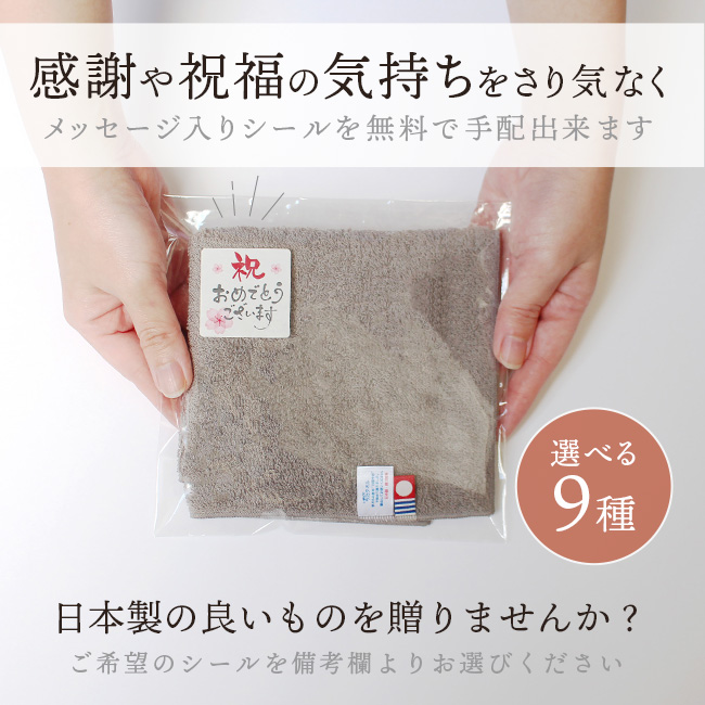 今治タオル imakara ハンドタオル