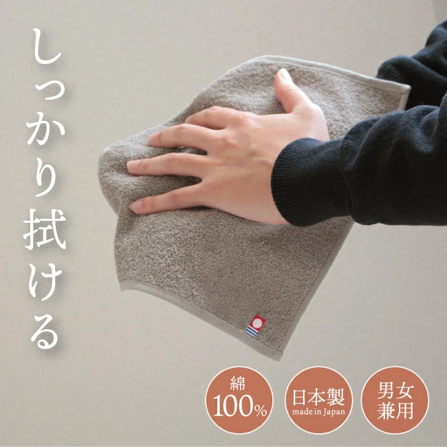 今治タオル imakara ハンドタオル