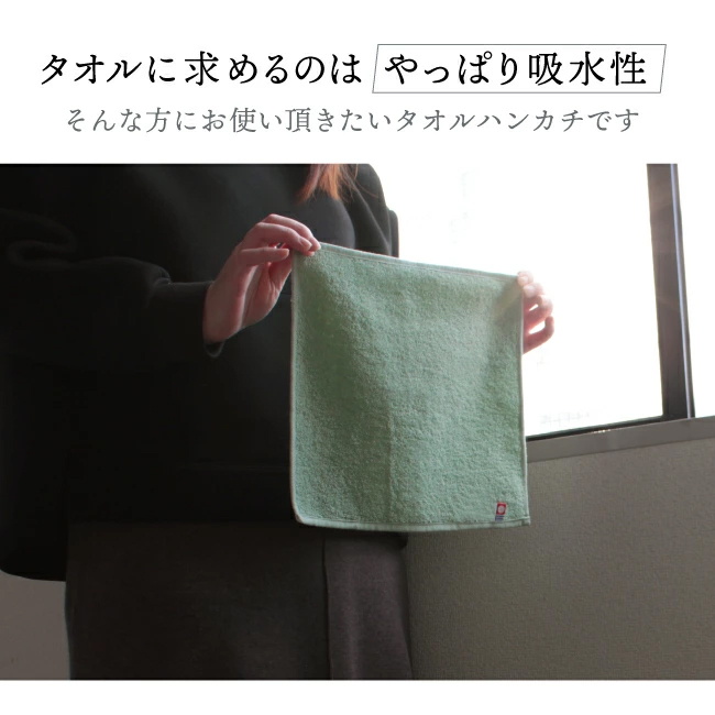 今治タオル imakara ハンドタオル