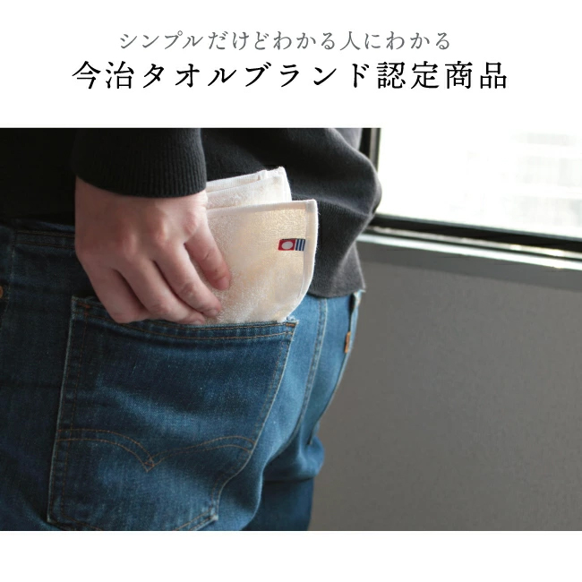 今治タオル imakara ハンドタオル
