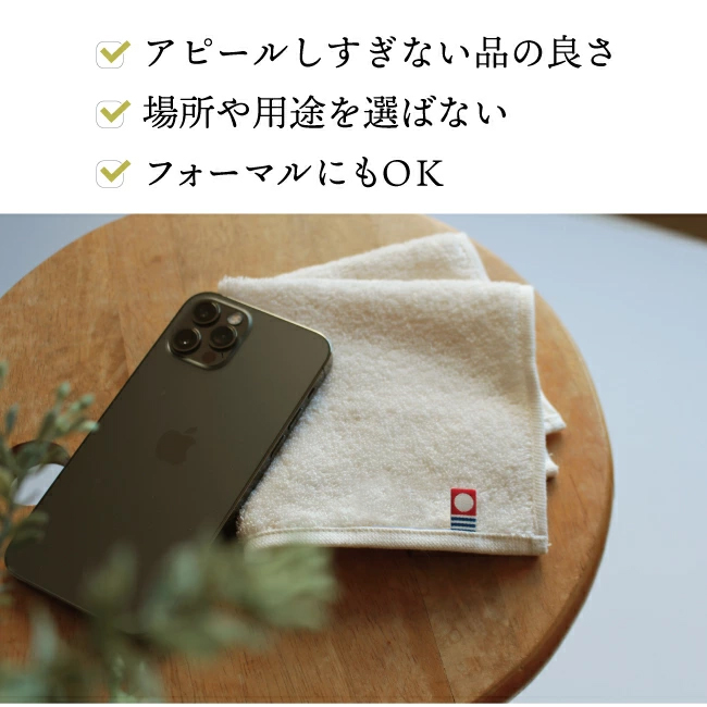 今治タオル imakara ハンドタオル