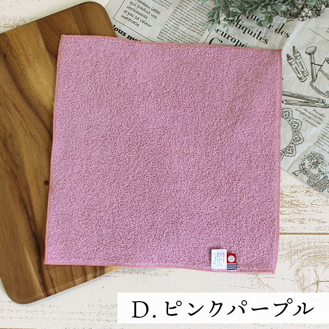 今治タオル imakara ハンドタオル