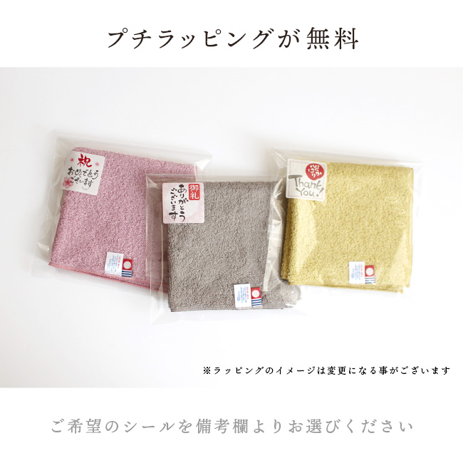 今治タオル imakara ハンドタオル