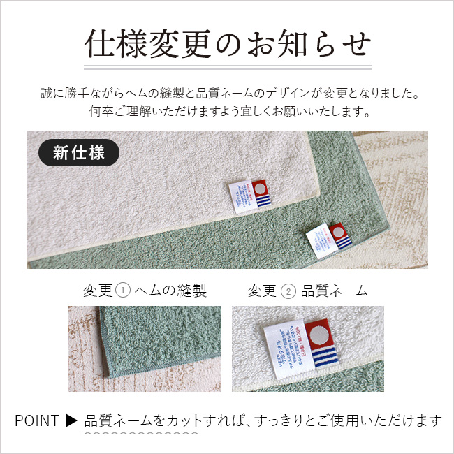 今治タオル imakara ハンドタオル