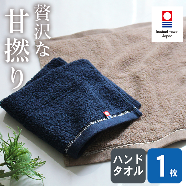今治タオル（imabari towel） ウォッシュタオル 今治 超甘撚り