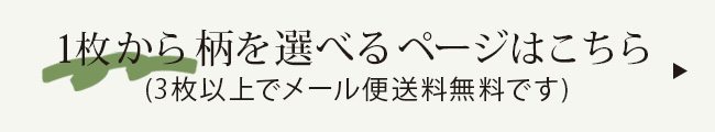 送料表