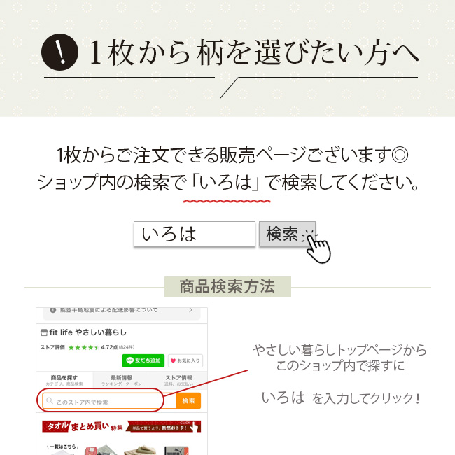 今治いろは