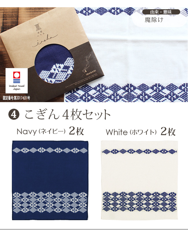 今治いろは