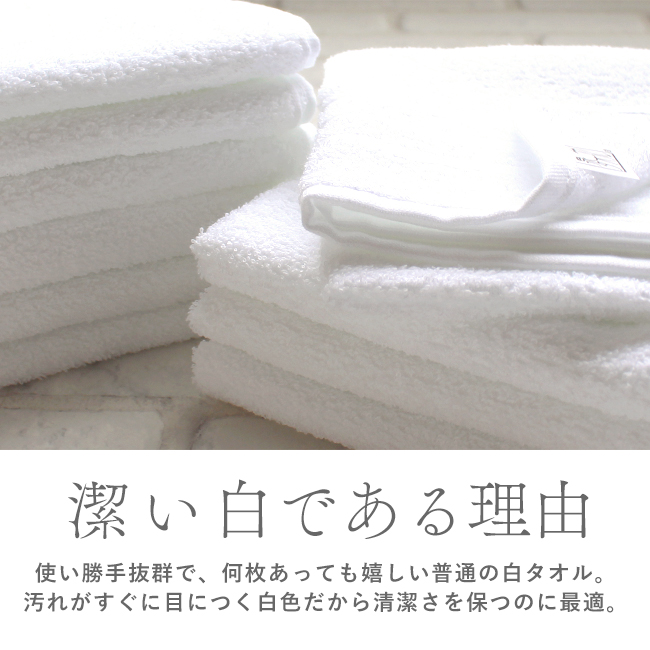 泉州産 白フェイスタオル