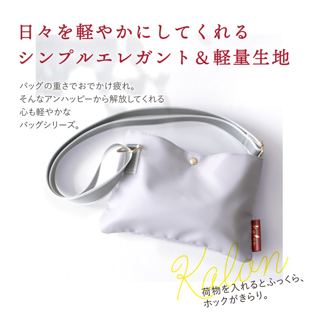 カロン サコッシュ