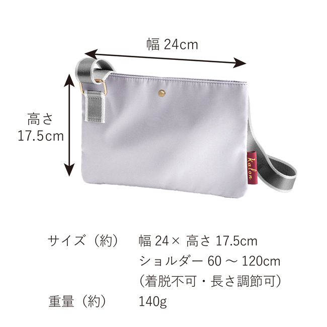 カロン サコッシュ
