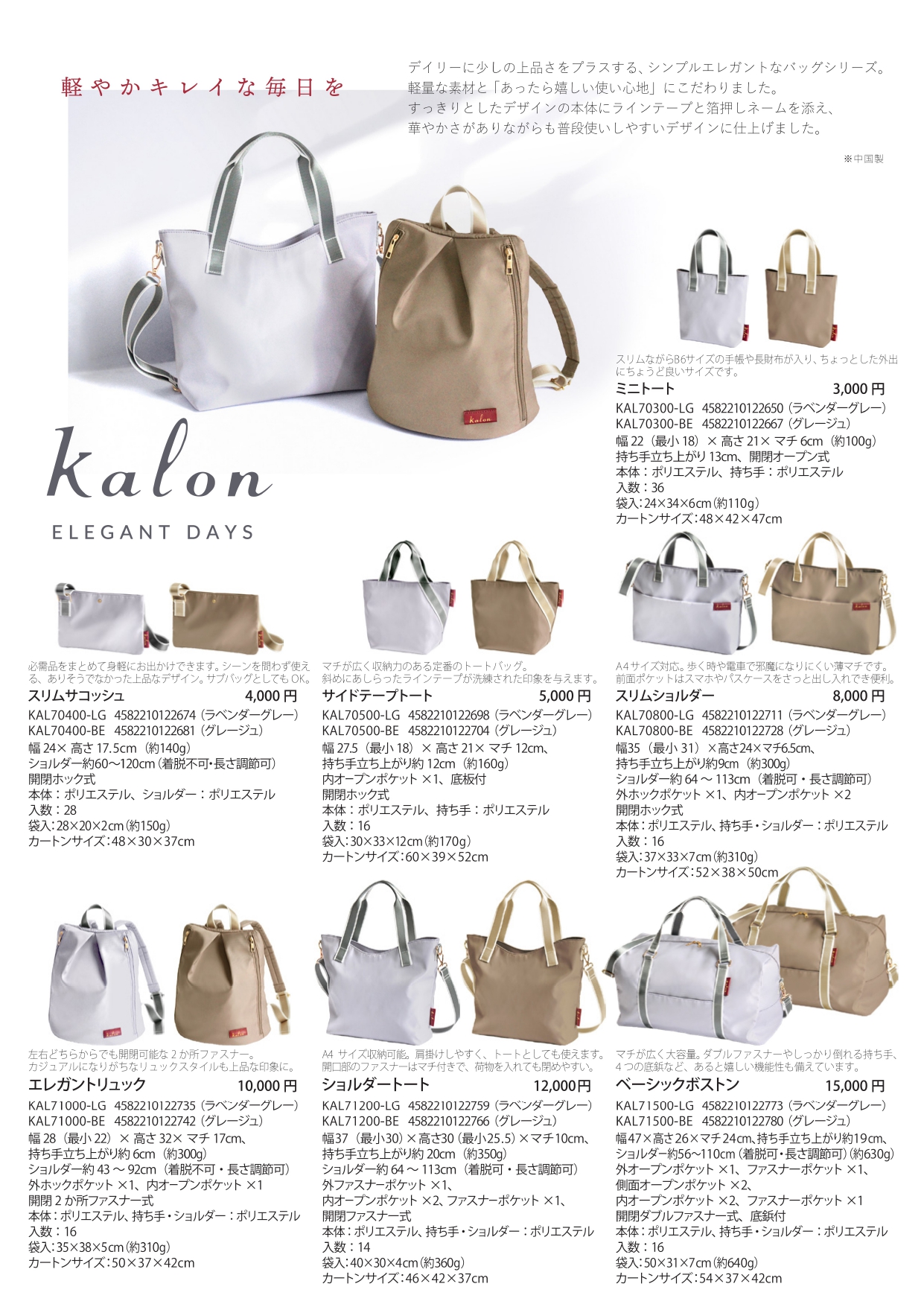 fit life やさしい暮らし 2way ショルダーバッグ 軽量 スリム 