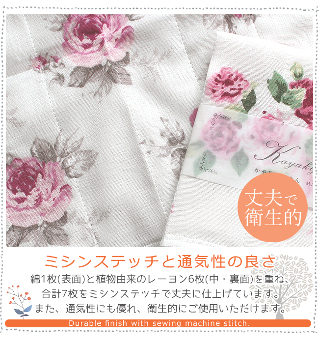 かや生地ふきん 草花柄 北欧 花柄