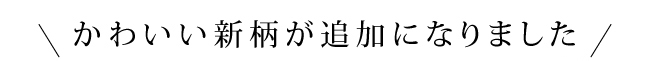 かや生地ふきん 草花柄 北欧 花柄