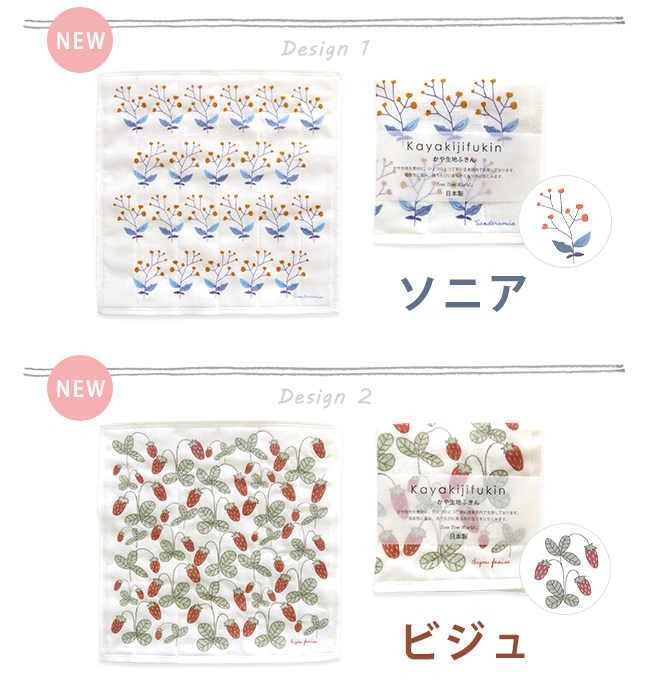 かや生地ふきん 草花柄 北欧 花柄