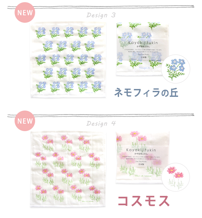 かや生地ふきん 草花柄 北欧 花柄
