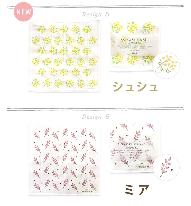 かや生地ふきん 草花柄 北欧 花柄