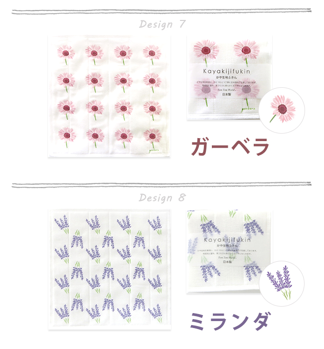 かや生地ふきん 草花柄 北欧 花柄
