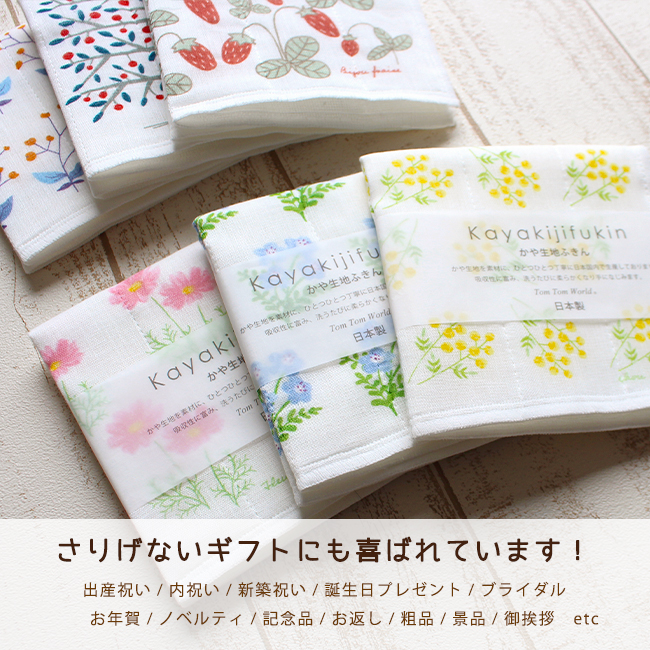 かや生地ふきん 草花柄 北欧 花柄