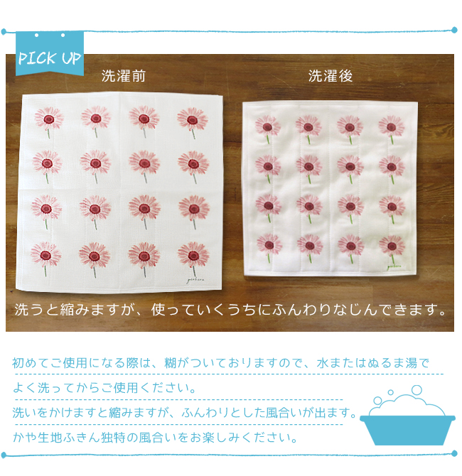 かや生地ふきん 草花柄 北欧 花柄