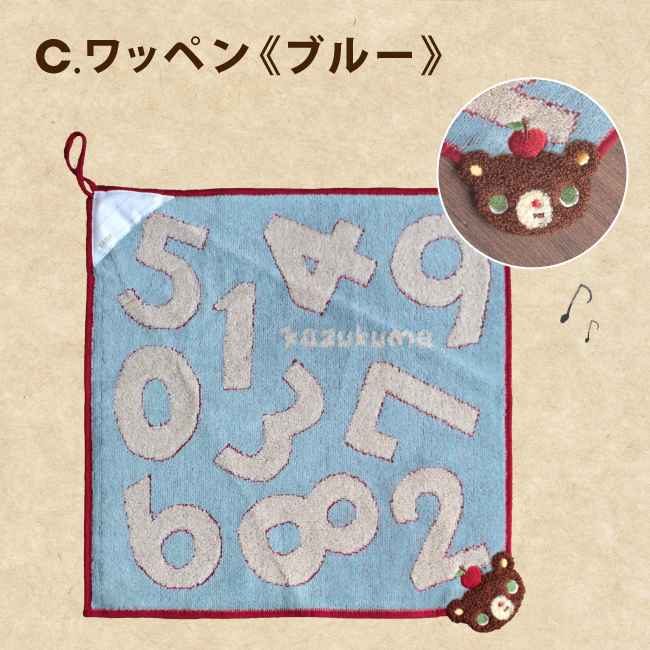 キャラクタータオル 3枚セット　入浴券 ループ付きタオル キャラクター かずくま 3枚セット 保育園 幼稚園