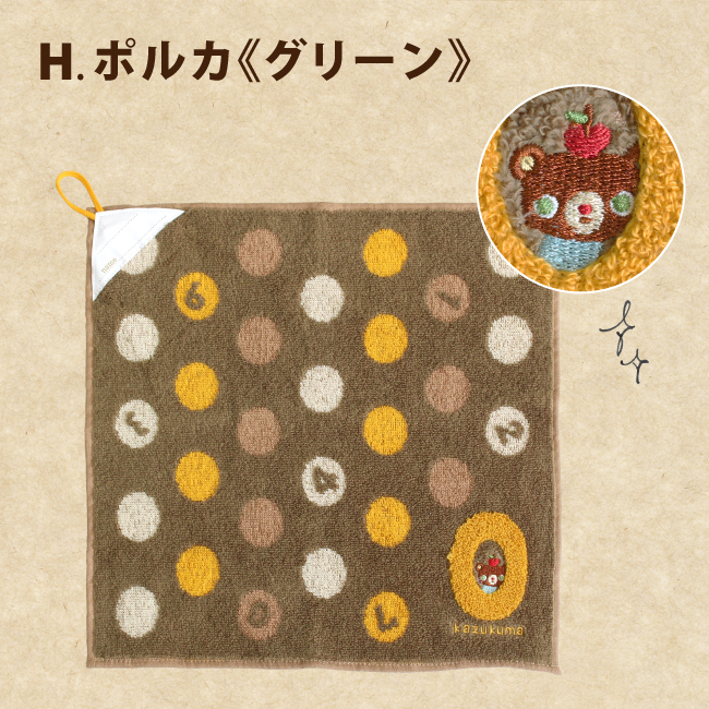 ループ付きタオル キャラクター かずくま 保育園 幼稚園 タオル