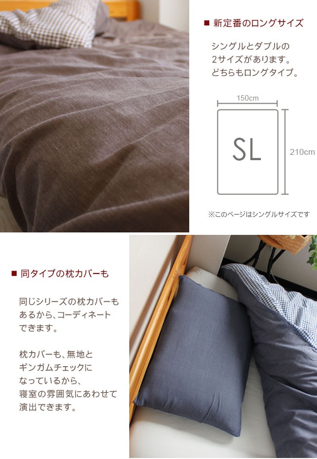 掛け布団カバー シングル おしゃれ 薄手 ギンガムチェック