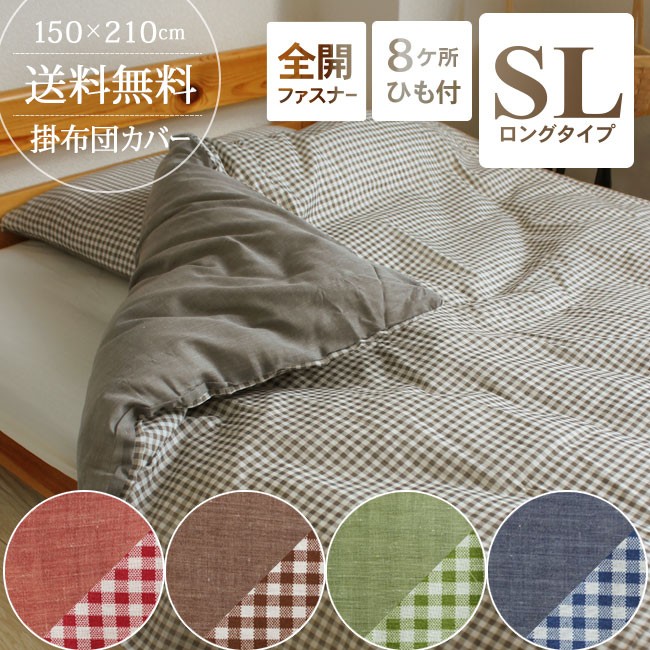 バーバリー チェック 掛け布団カバー kcover150-7_m.jpg