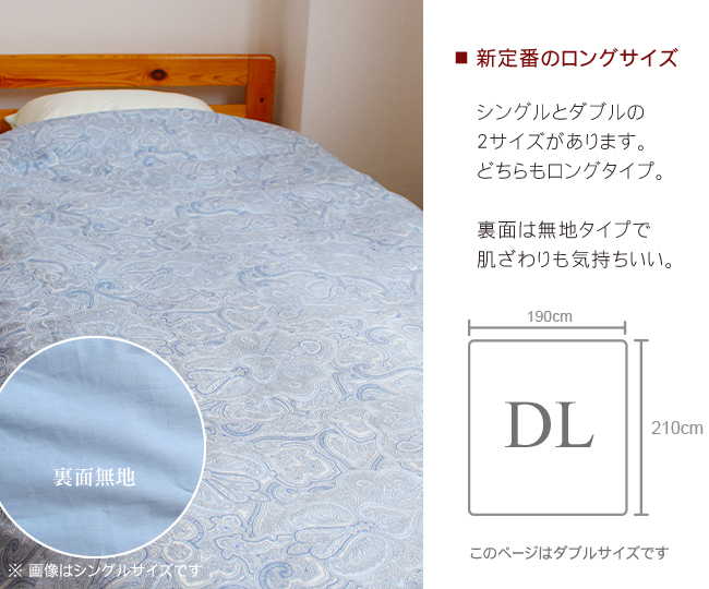 ETRO ペイズリー柄 掛け布団カバー 150×210 楽天市場】掛け布団カバー シングルロング 綿100% 日本製