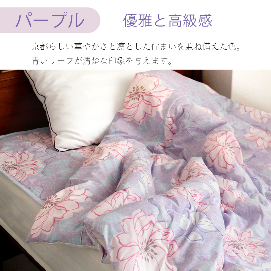 fit life やさしい暮らし 肌布団 敷きパッド 布団セット 春 夏 日本製