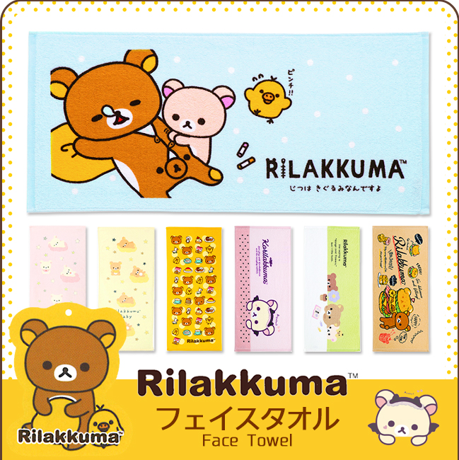 リラックマ フェイスタオル まとめ買い キャラクター グッズ 綿100