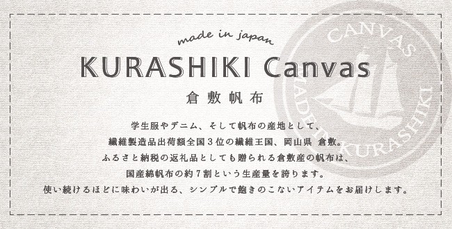 倉敷帆布×姫路レザーサコッシュ