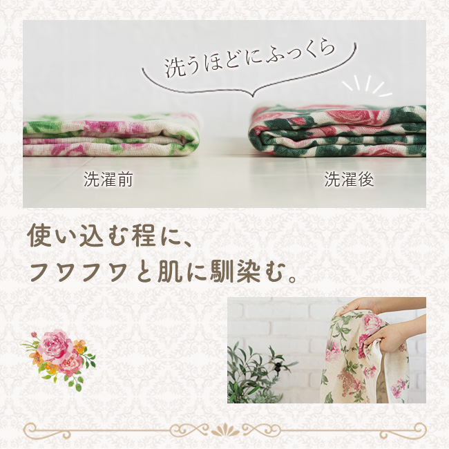 4重ガーゼ フェイスタオル Rose リネン コットン 【選べるメッセージ