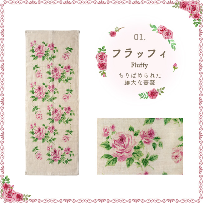 4重ガーゼ フェイスタオル Rose リネン コットン 【選べるメッセージ