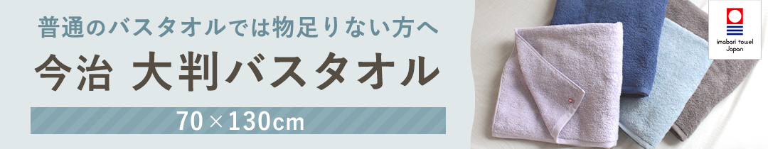 大判バスへ
