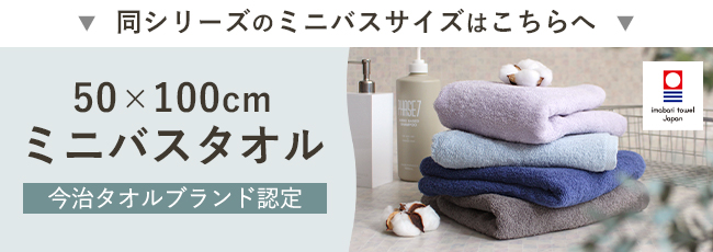 今治 ラッシュライフバス