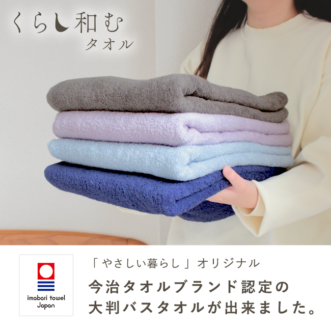 今治 ラッシュライフバス