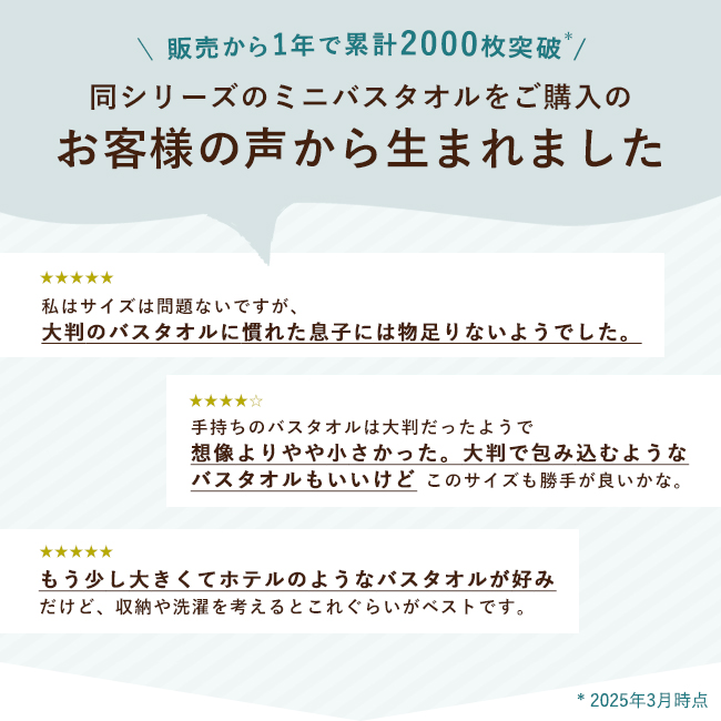 今治 ラッシュライフバス