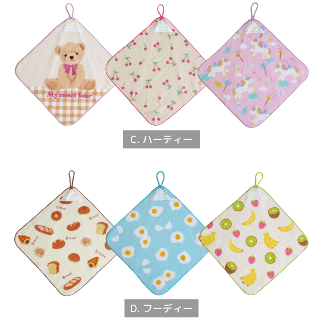 ループ付きハンドタオル ループ付きハンドタオル5枚セット（子供用タオル/ハンカチ