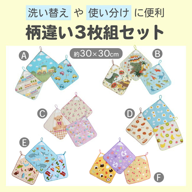 ループ付きハンドタオル3枚組